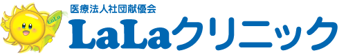 医療法人社団献優会 LaLaクリニック